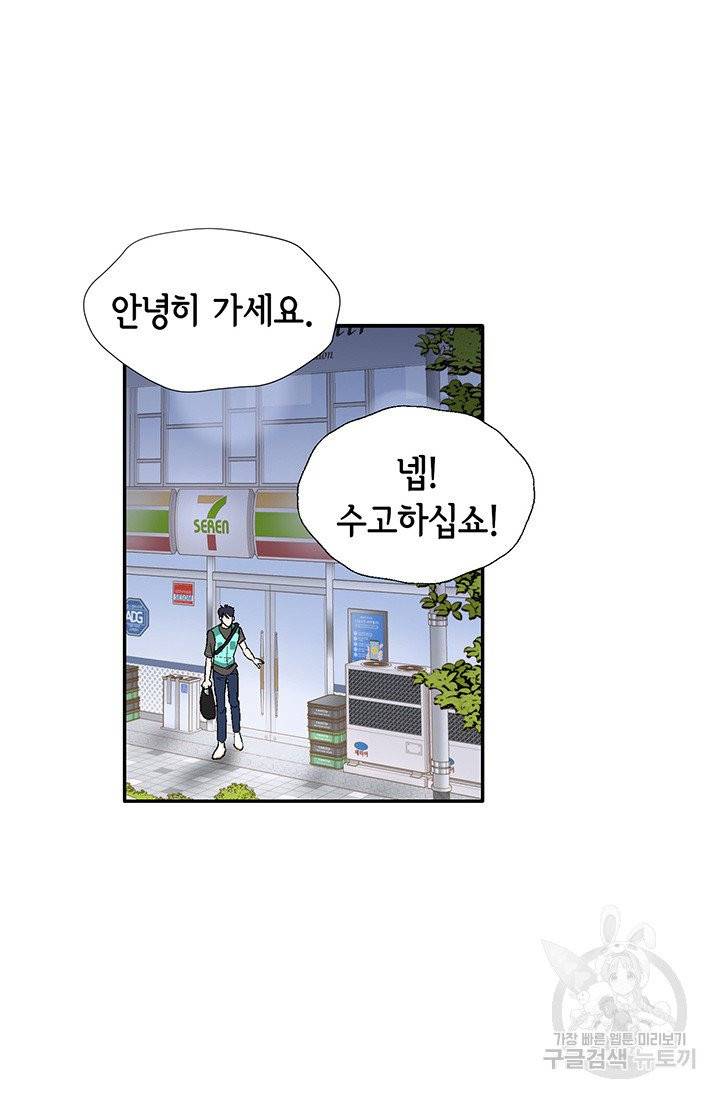 누구의 아이를 낳을까 8화 인간 명품 15