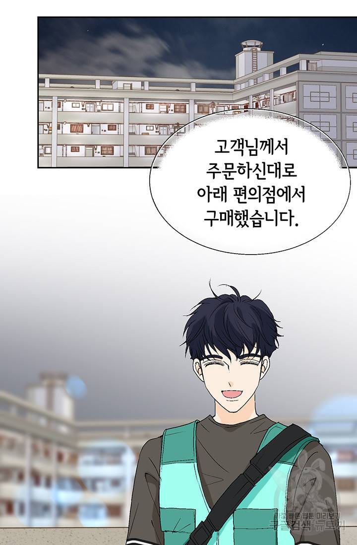 누구의 아이를 낳을까 8화 인간 명품 16