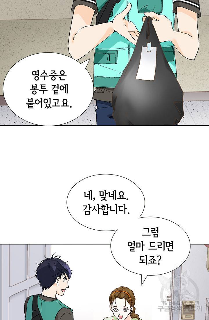 누구의 아이를 낳을까 8화 인간 명품 17