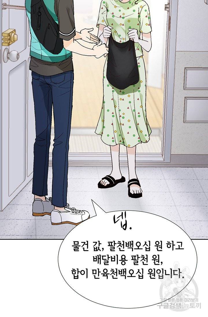 누구의 아이를 낳을까 8화 인간 명품 18