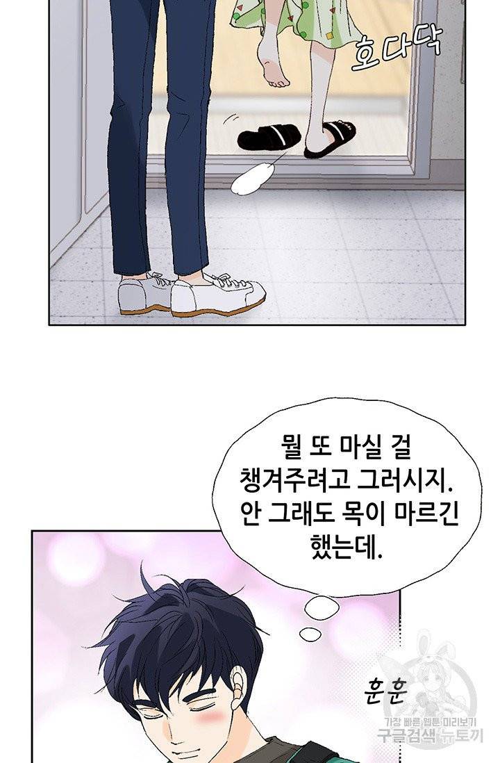 누구의 아이를 낳을까 8화 인간 명품 19