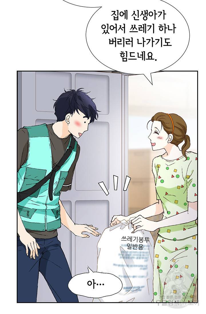 누구의 아이를 낳을까 8화 인간 명품 21