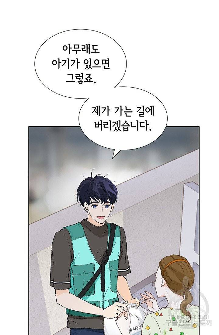 누구의 아이를 낳을까 8화 인간 명품 22