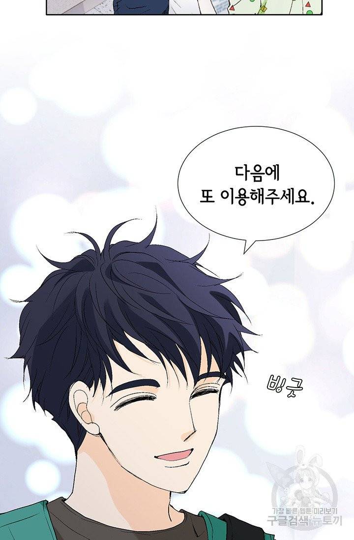 누구의 아이를 낳을까 8화 인간 명품 23