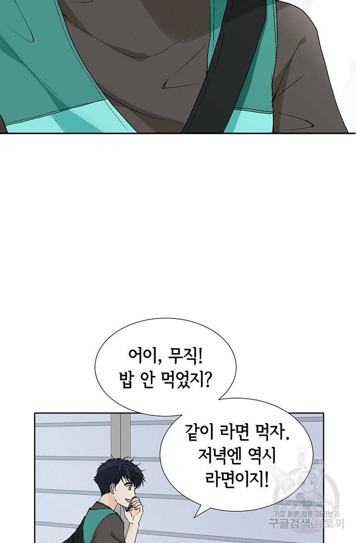 누구의 아이를 낳을까 8화 인간 명품 24