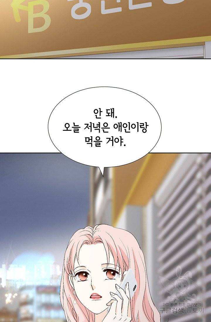 누구의 아이를 낳을까 8화 인간 명품 26