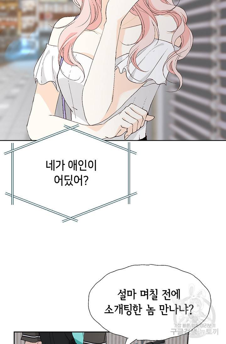 누구의 아이를 낳을까 8화 인간 명품 27