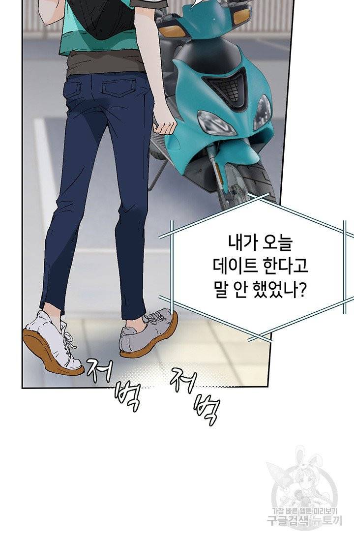 누구의 아이를 낳을까 8화 인간 명품 28
