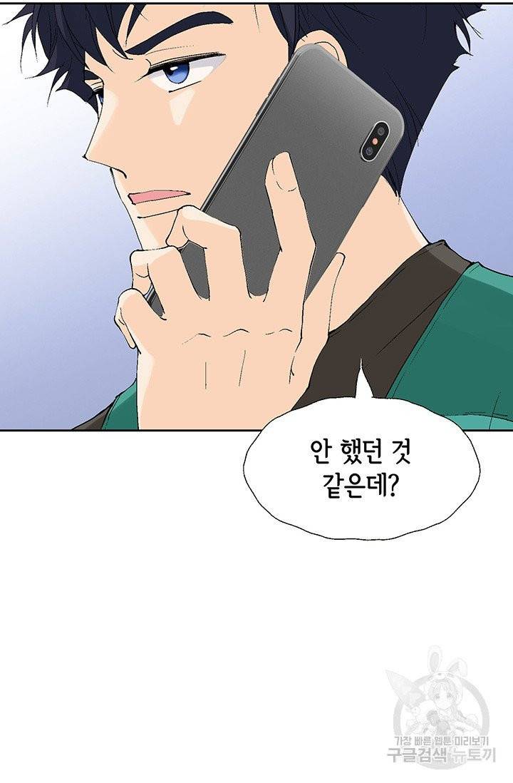 누구의 아이를 낳을까 8화 인간 명품 29