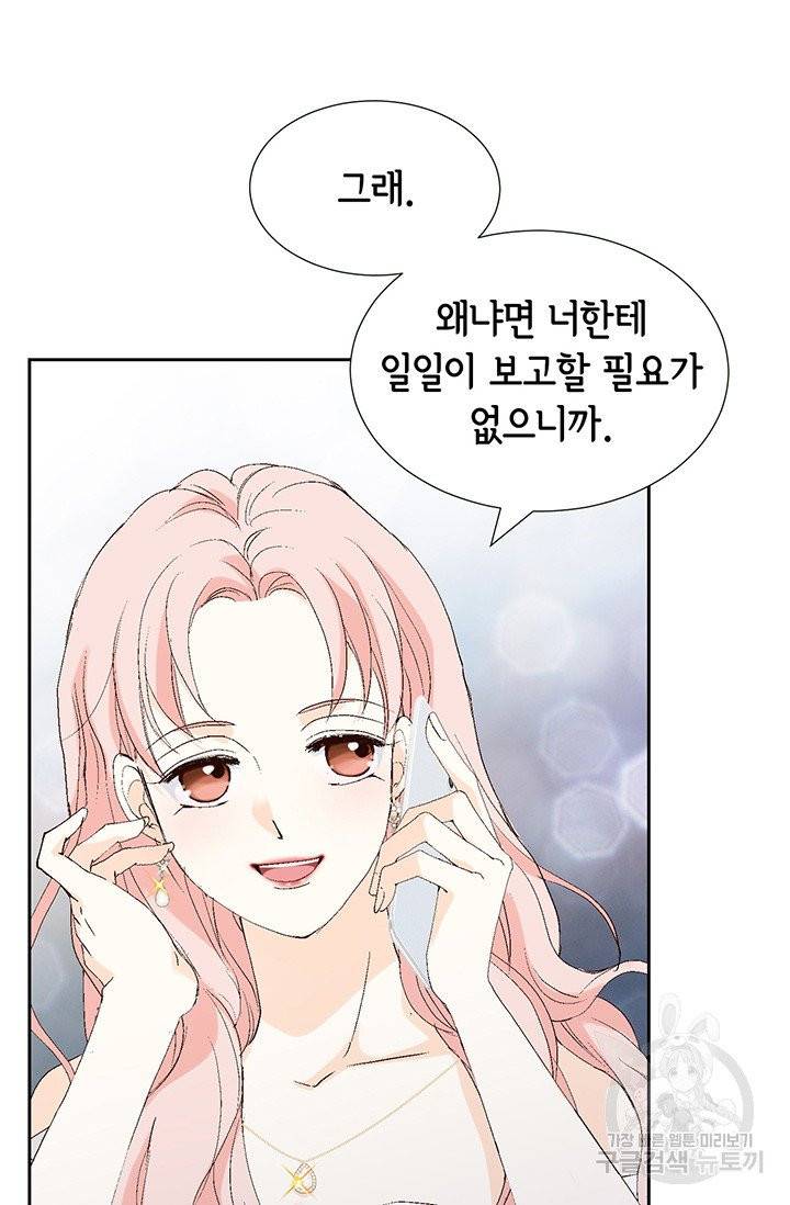 누구의 아이를 낳을까 8화 인간 명품 30