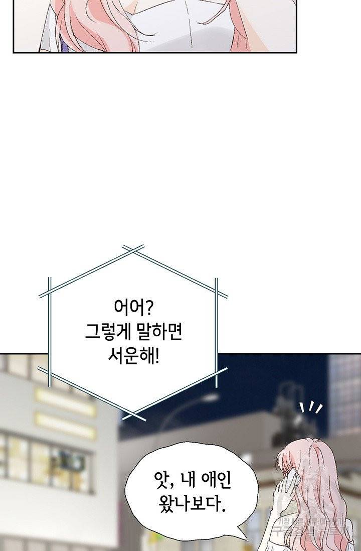 누구의 아이를 낳을까 8화 인간 명품 31