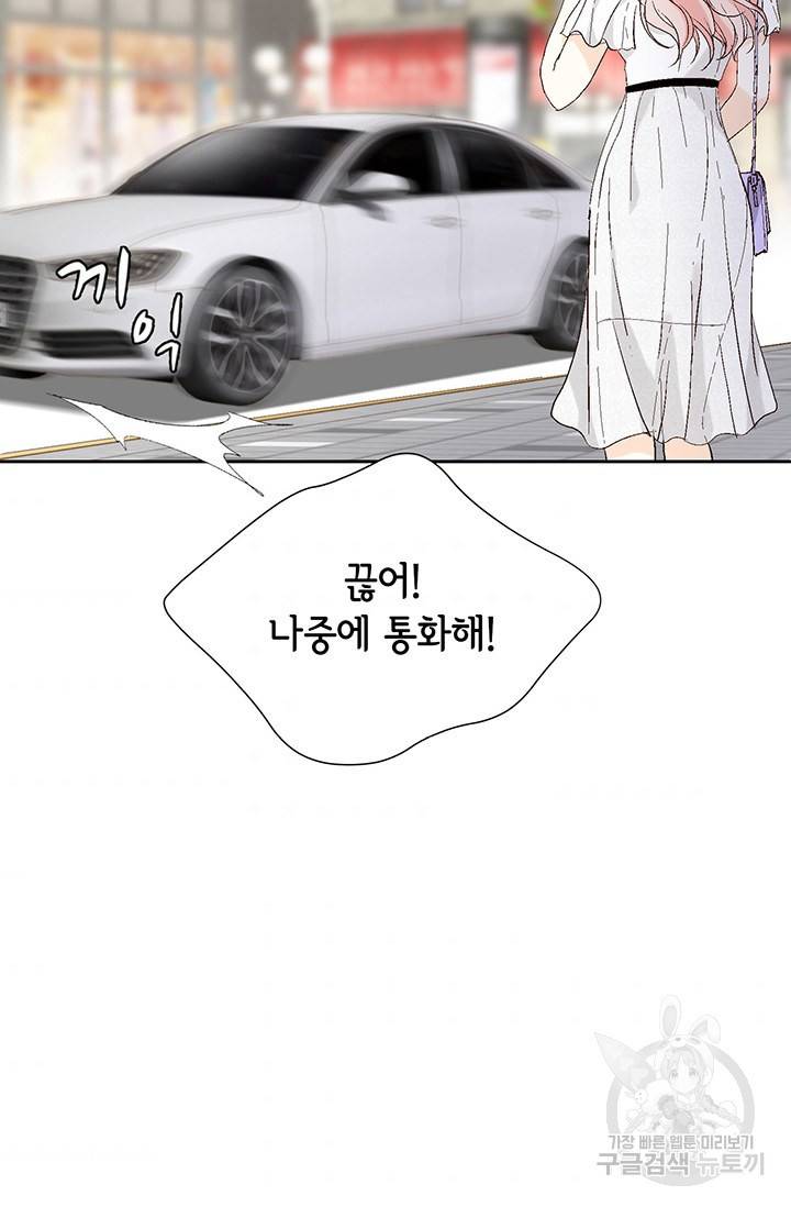 누구의 아이를 낳을까 8화 인간 명품 32
