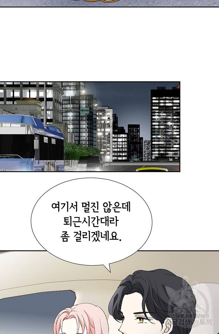 누구의 아이를 낳을까 8화 인간 명품 35