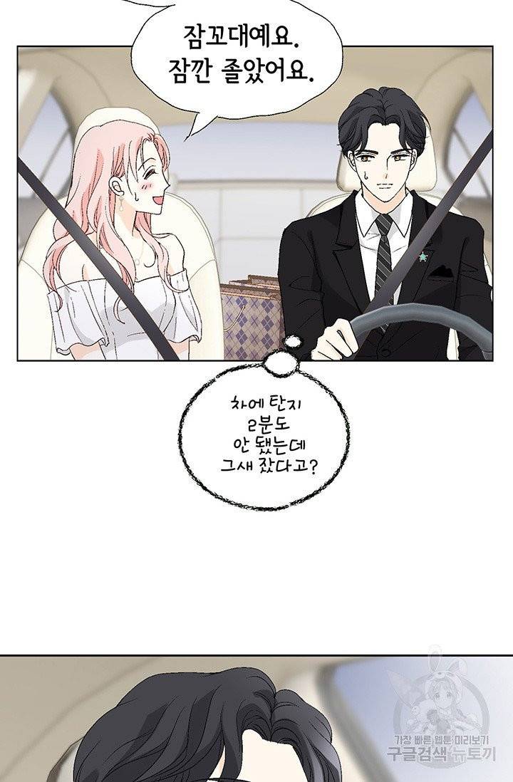 누구의 아이를 낳을까 8화 인간 명품 40