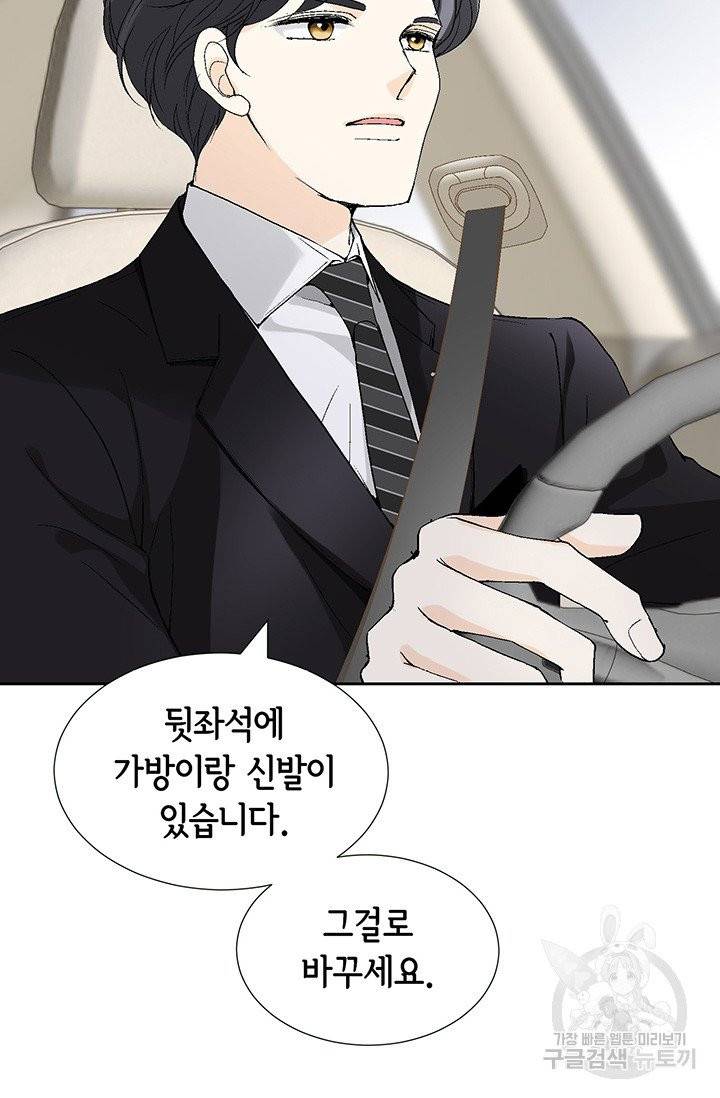 누구의 아이를 낳을까 8화 인간 명품 41