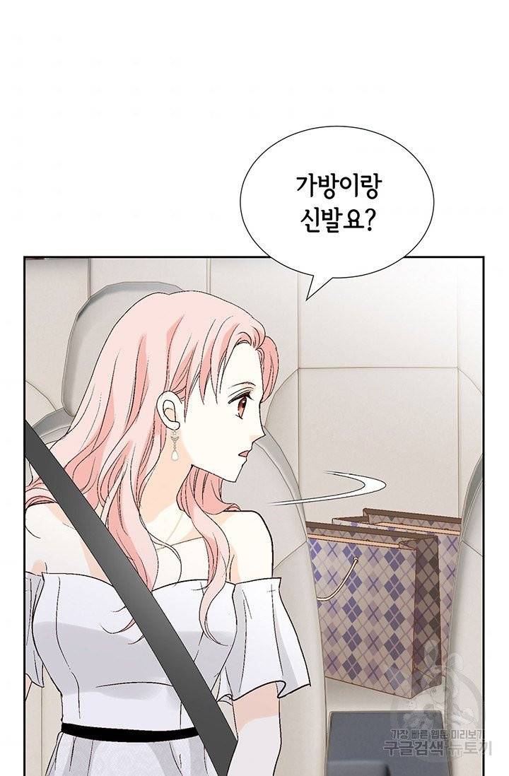 누구의 아이를 낳을까 8화 인간 명품 42