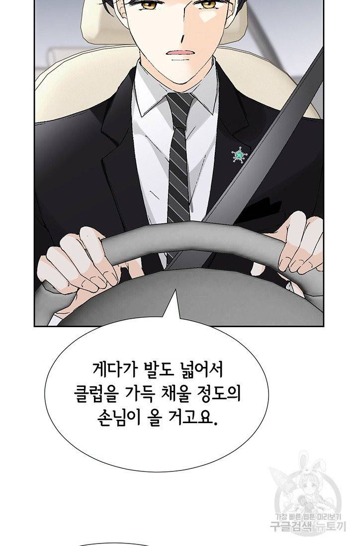 누구의 아이를 낳을까 8화 인간 명품 47