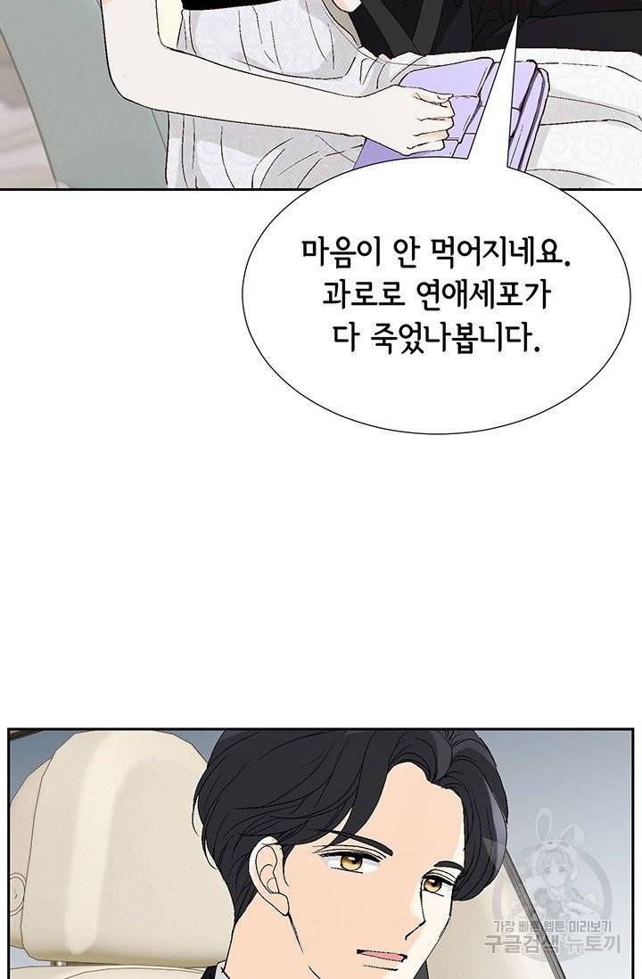 누구의 아이를 낳을까 8화 인간 명품 49