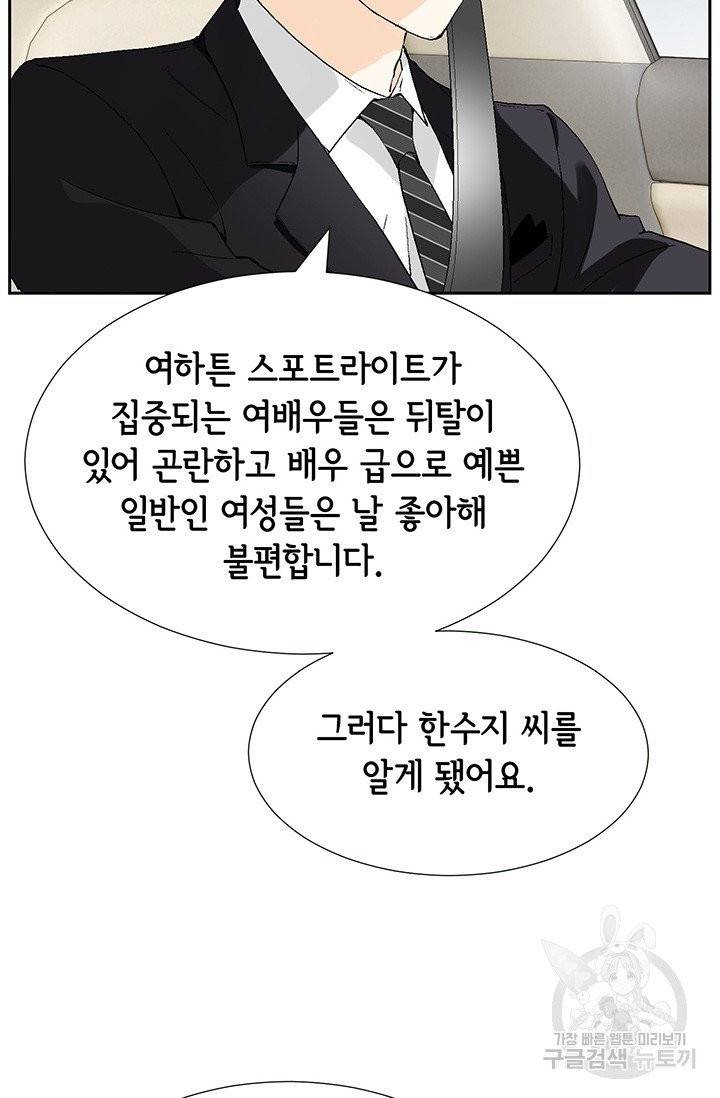 누구의 아이를 낳을까 8화 인간 명품 50