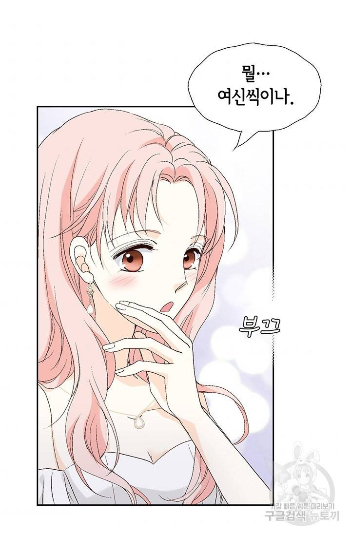 누구의 아이를 낳을까 8화 인간 명품 52