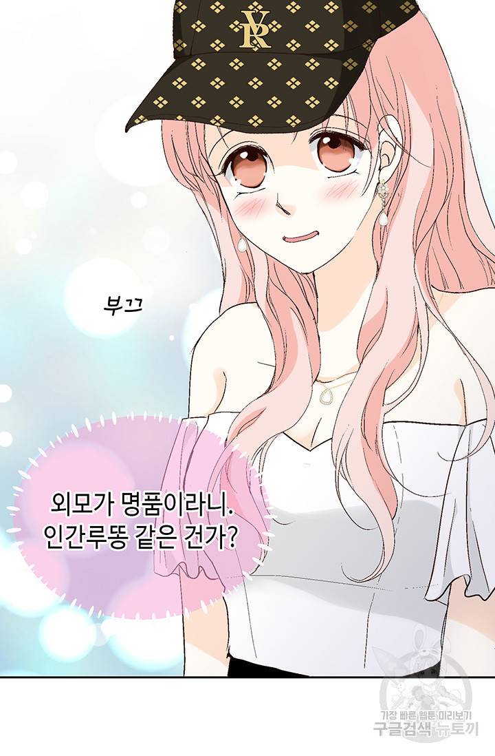 누구의 아이를 낳을까 8화 인간 명품 55
