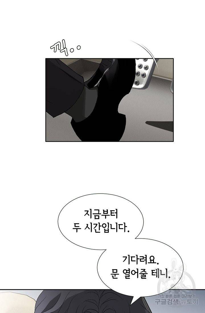 누구의 아이를 낳을까 8화 인간 명품 56