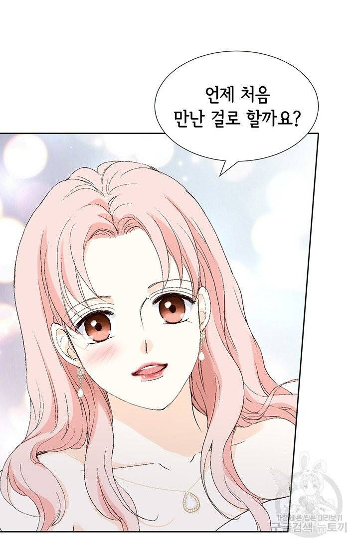 누구의 아이를 낳을까 8화 인간 명품 60