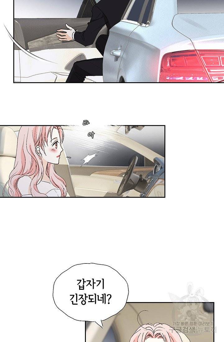 누구의 아이를 낳을까 8화 인간 명품 66