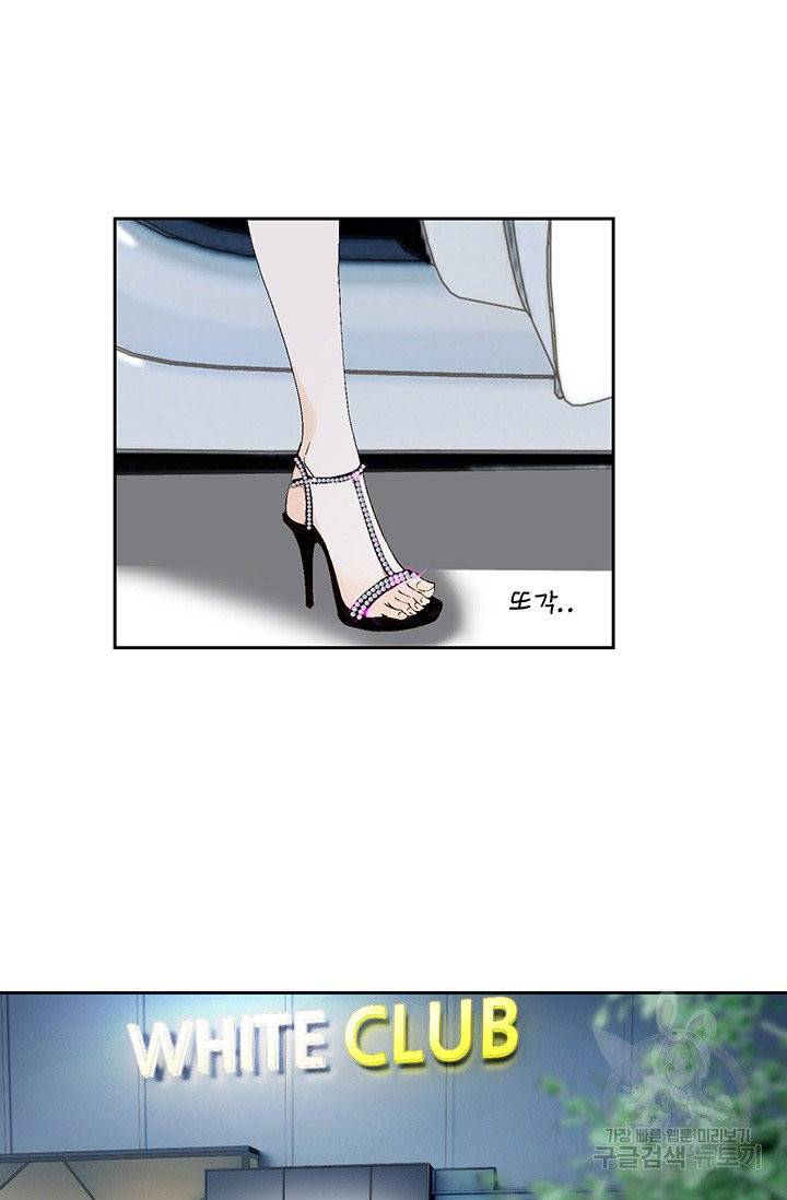 누구의 아이를 낳을까 8화 인간 명품 70