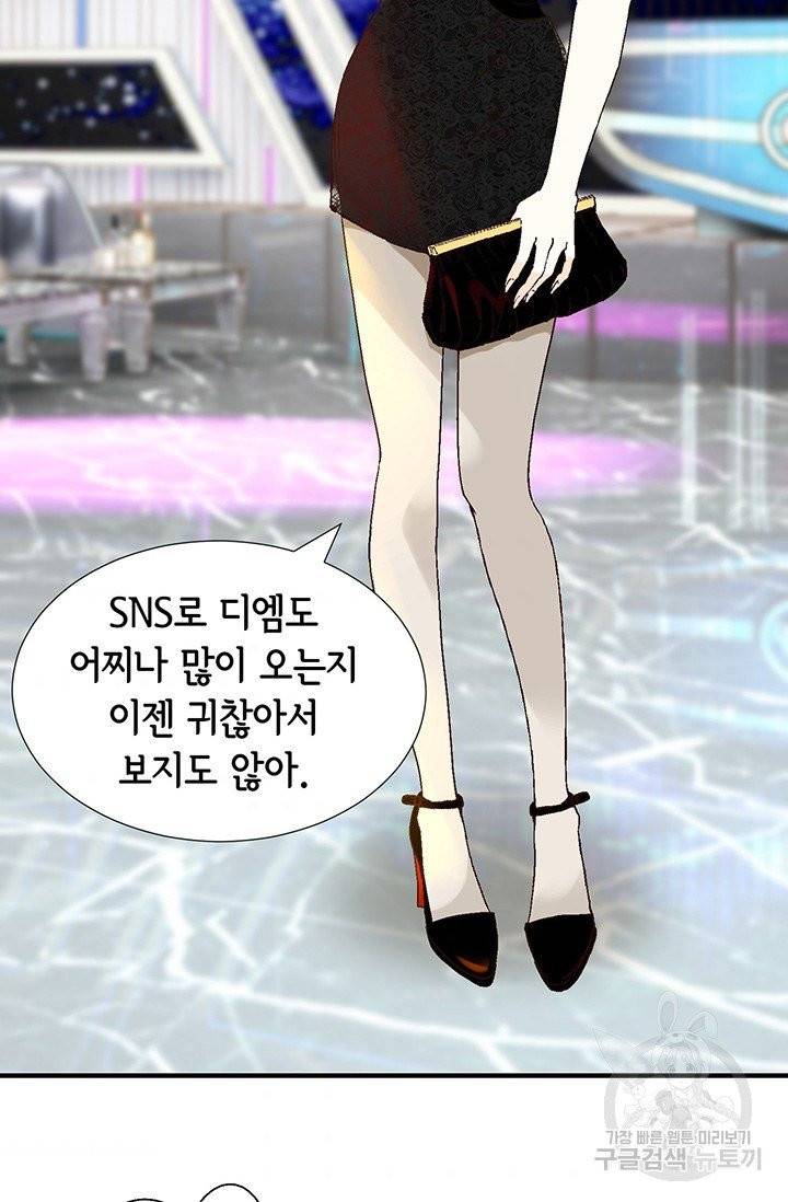 누구의 아이를 낳을까 8화 인간 명품 73