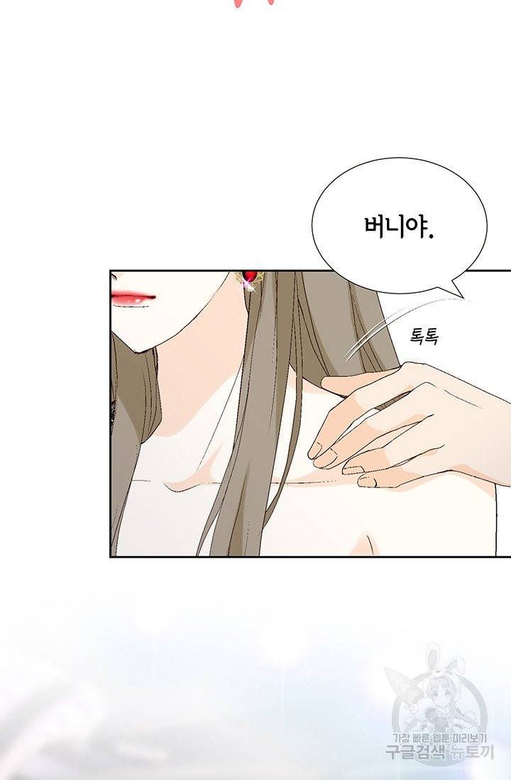 누구의 아이를 낳을까 8화 인간 명품 79