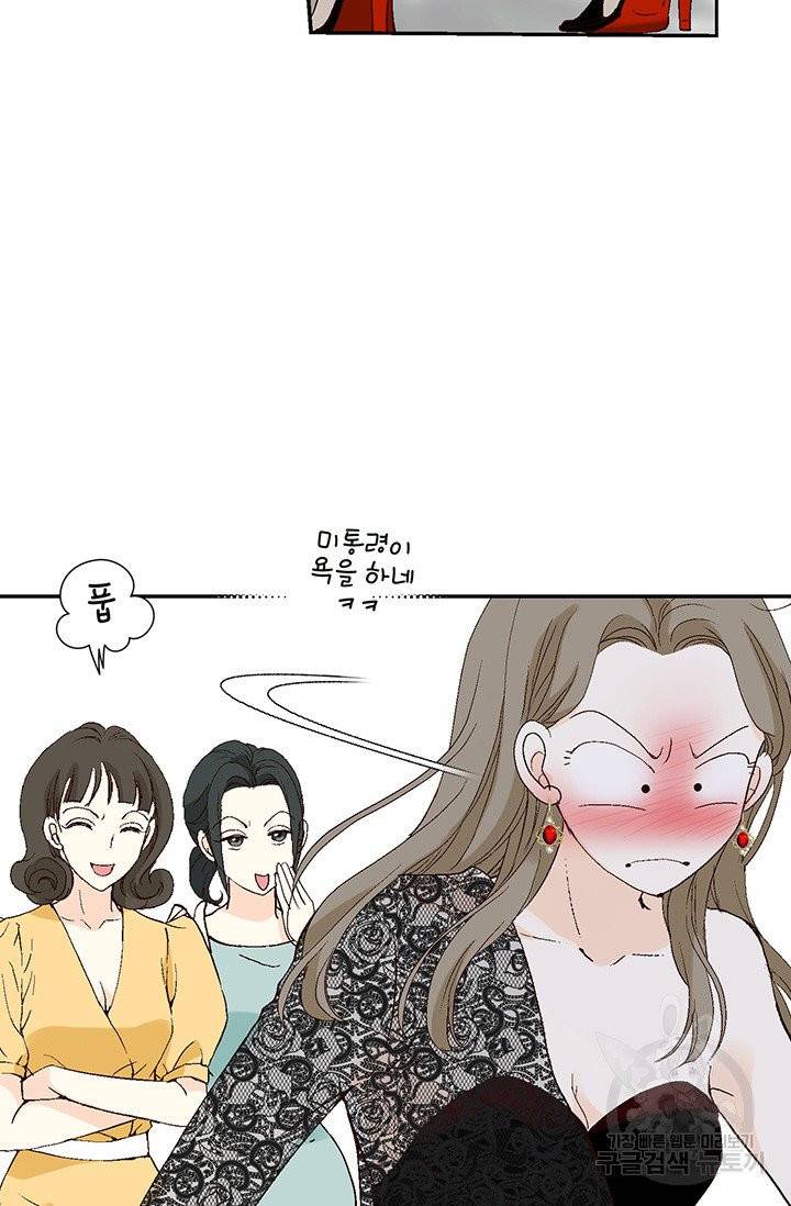 누구의 아이를 낳을까 8화 인간 명품 85