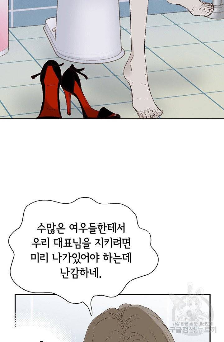 누구의 아이를 낳을까 8화 인간 명품 88
