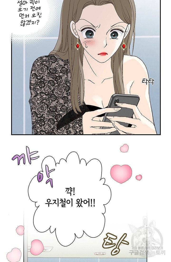 누구의 아이를 낳을까 8화 인간 명품 89