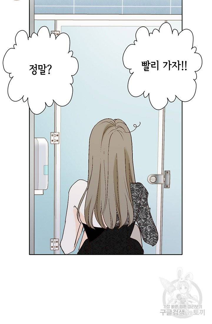 누구의 아이를 낳을까 8화 인간 명품 90