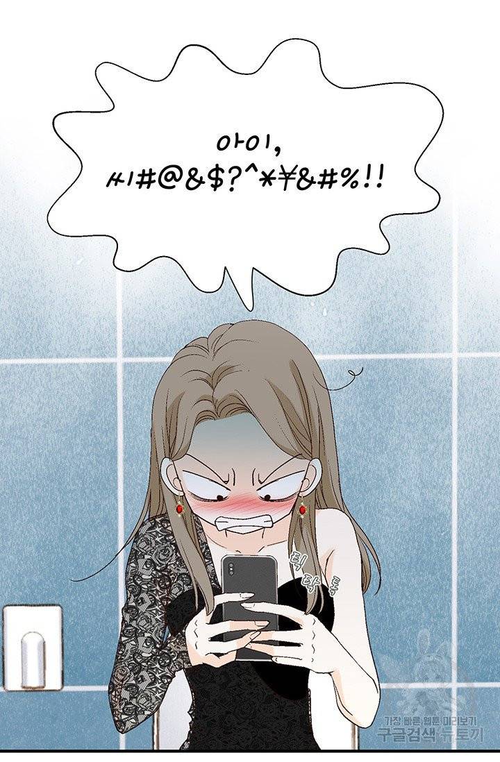 누구의 아이를 낳을까 8화 인간 명품 91