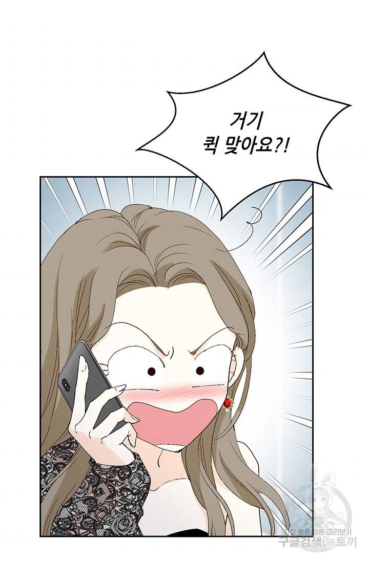 누구의 아이를 낳을까 8화 인간 명품 92