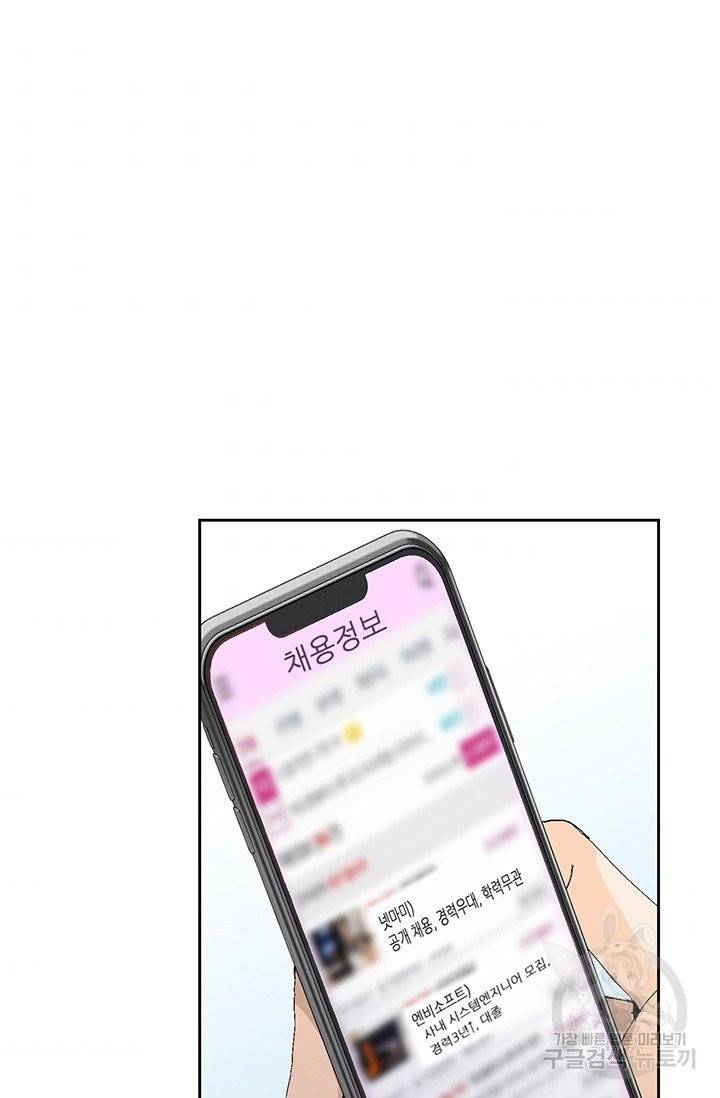 누구의 아이를 낳을까 8화 인간 명품 93