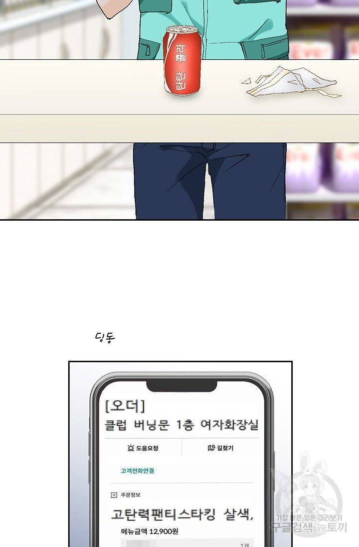 누구의 아이를 낳을까 8화 인간 명품 95