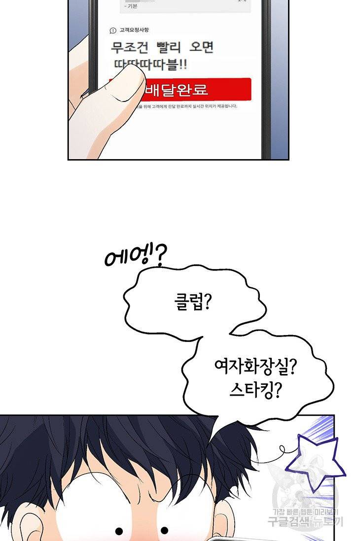 누구의 아이를 낳을까 8화 인간 명품 96