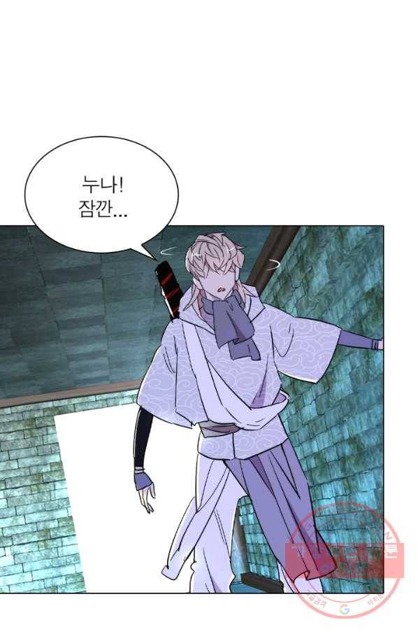한기담 54화 1