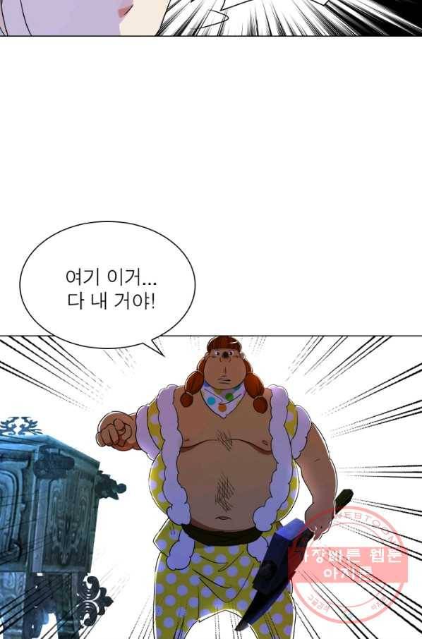 한기담 54화 5