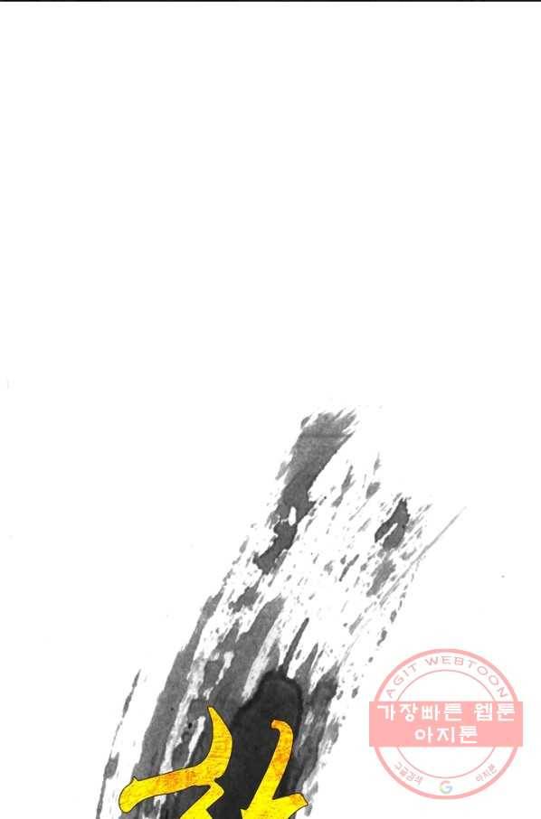한기담 54화 6