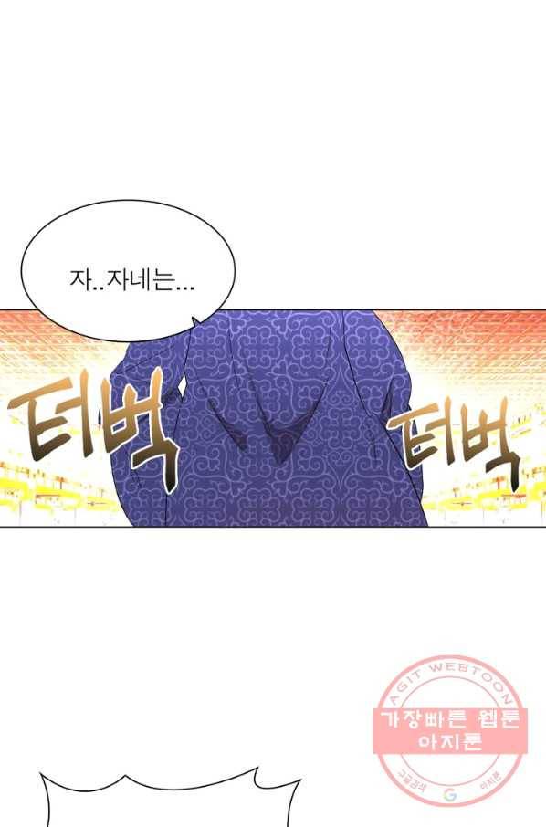 한기담 54화 8