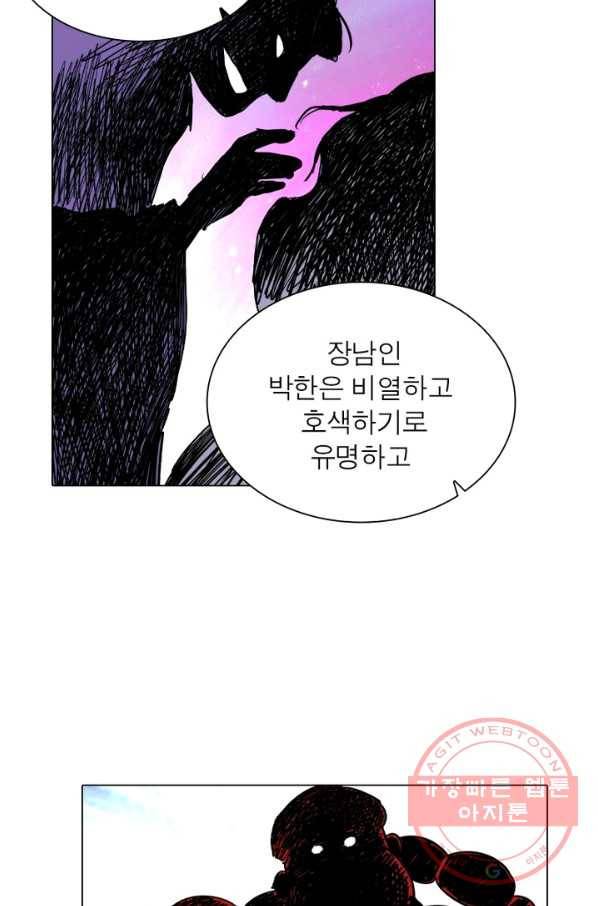 한기담 54화 10