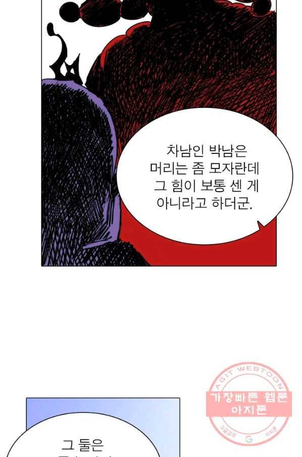 한기담 54화 11
