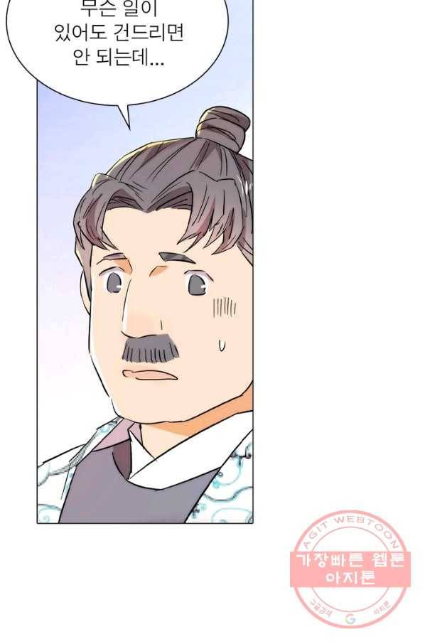 한기담 54화 12