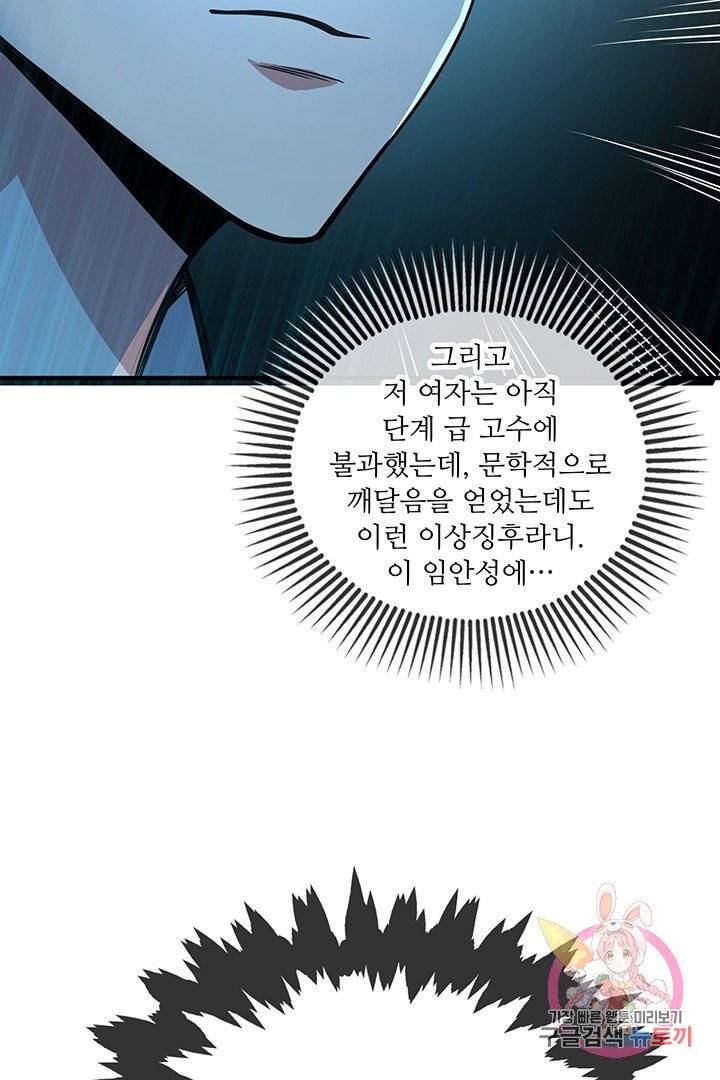 무영삼천도 19화 3