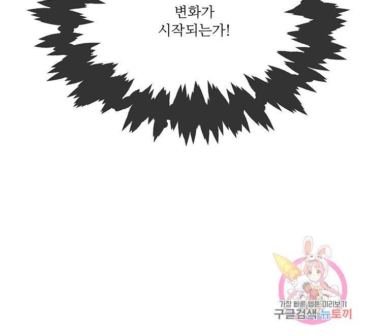 무영삼천도 19화 4