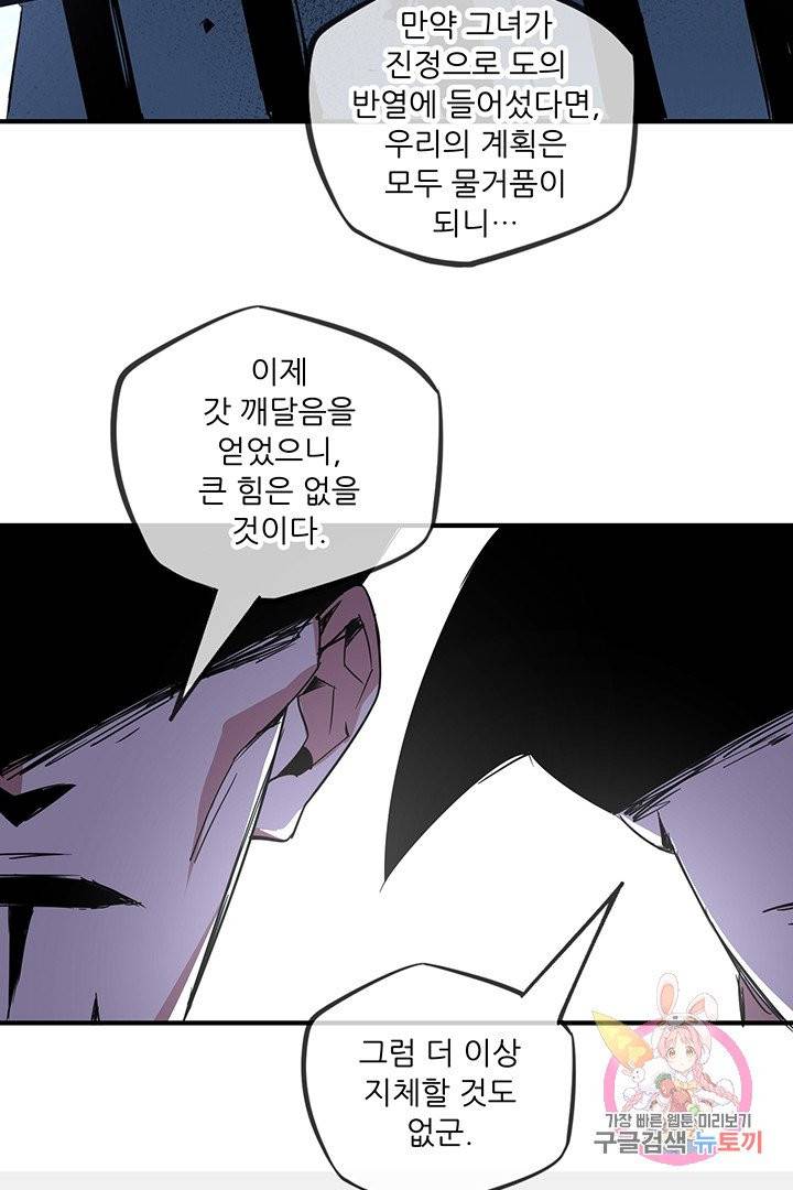무영삼천도 19화 8
